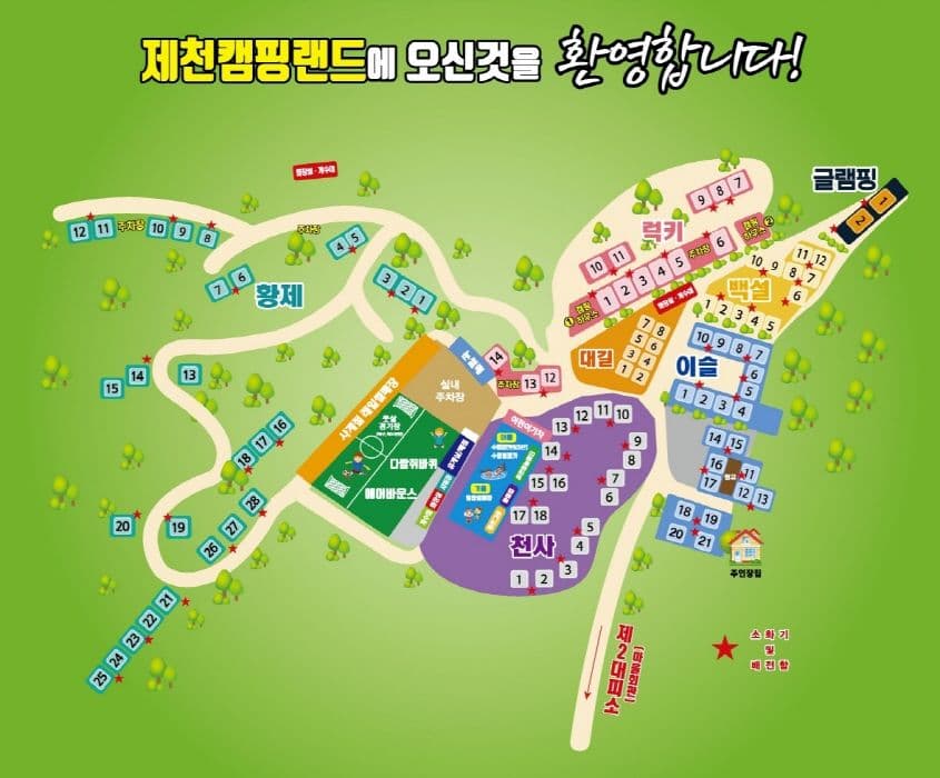 제천워터파크캠핑랜드 시설안내도